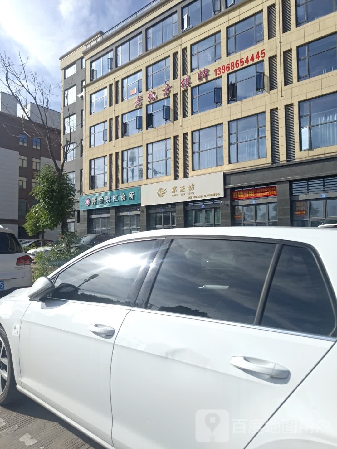 老地方。棋牌(桐杨路店)