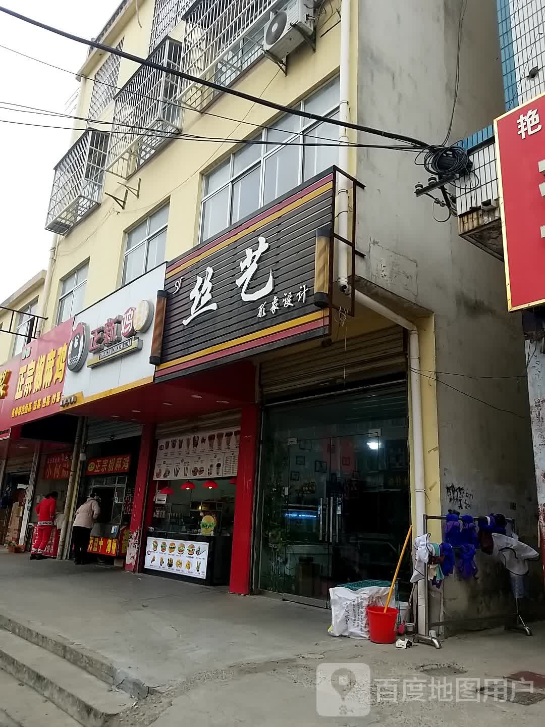思艺形象设计(立新路店)