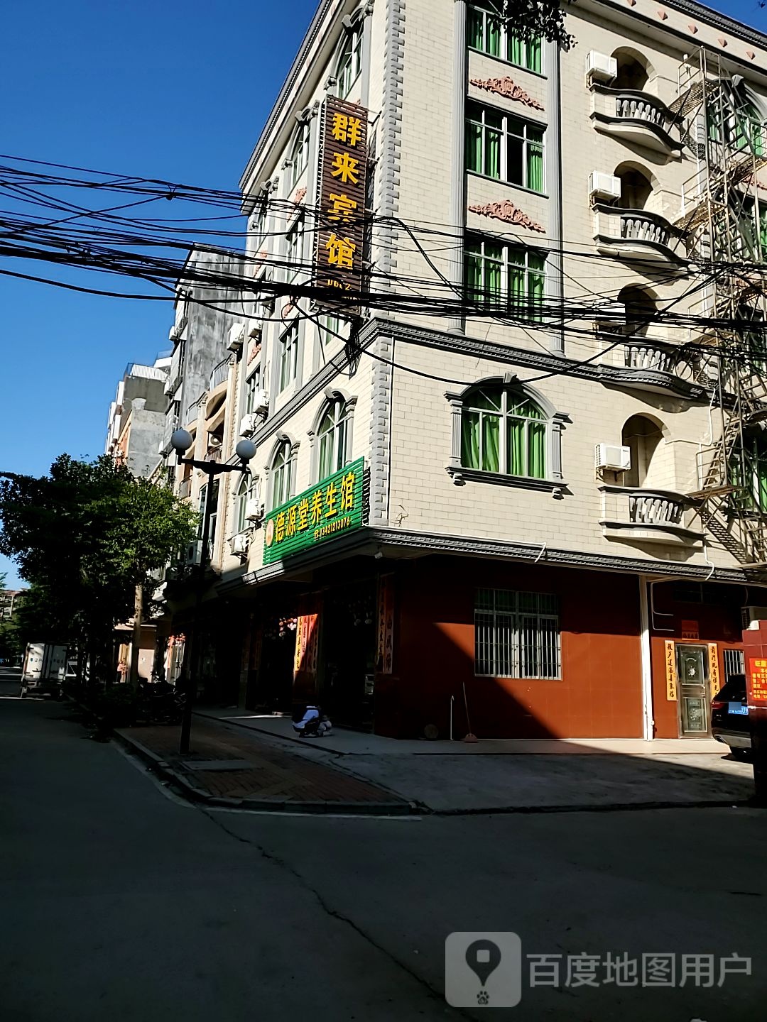 德源堂养生馆(旅游大道店)