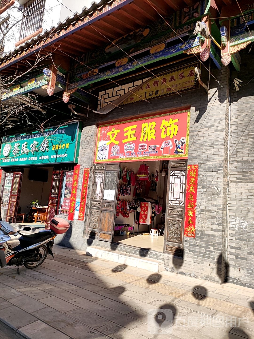 茶氏家族熏蒸头疗馆