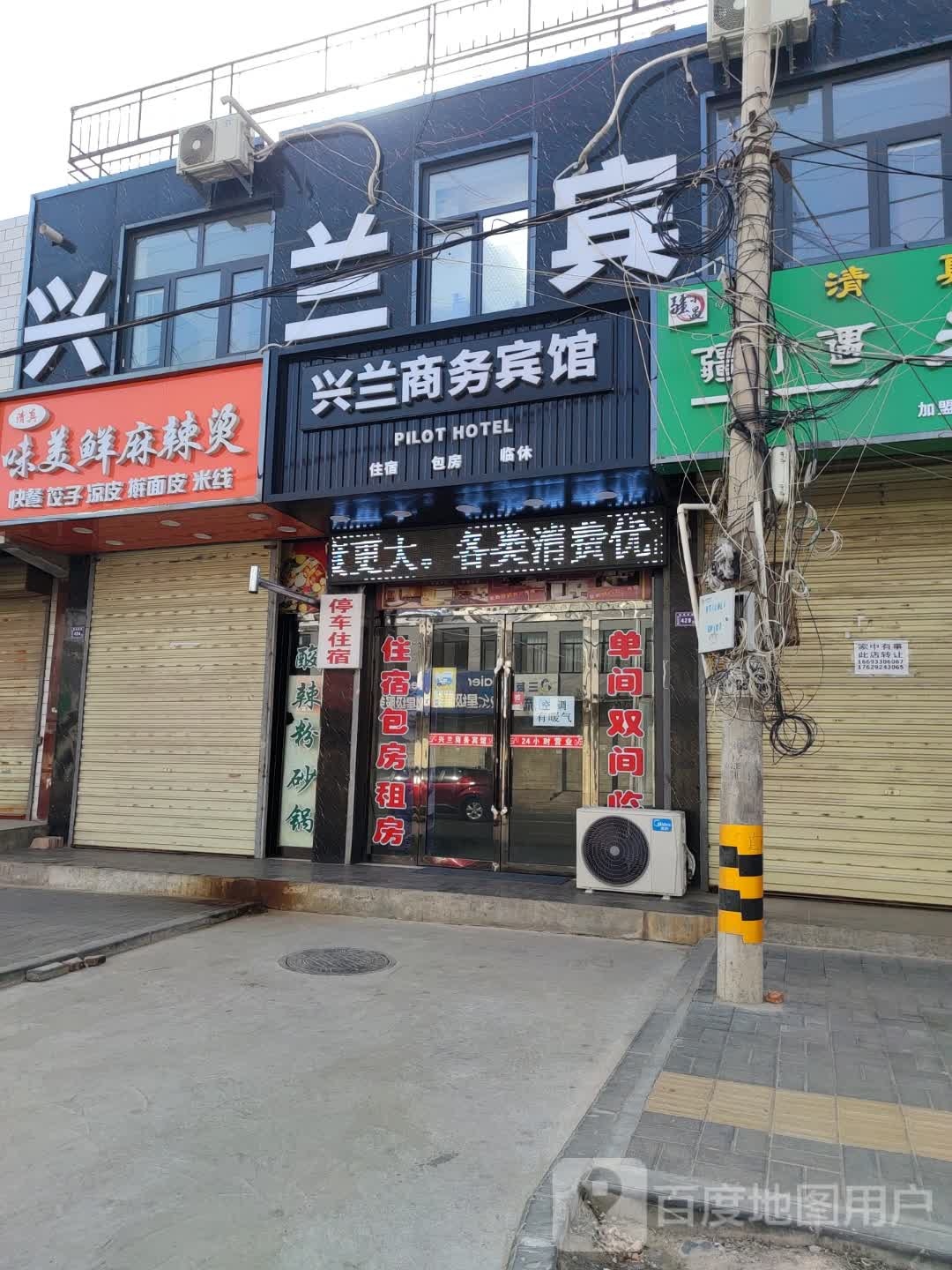 清真味美鲜麻辣烫