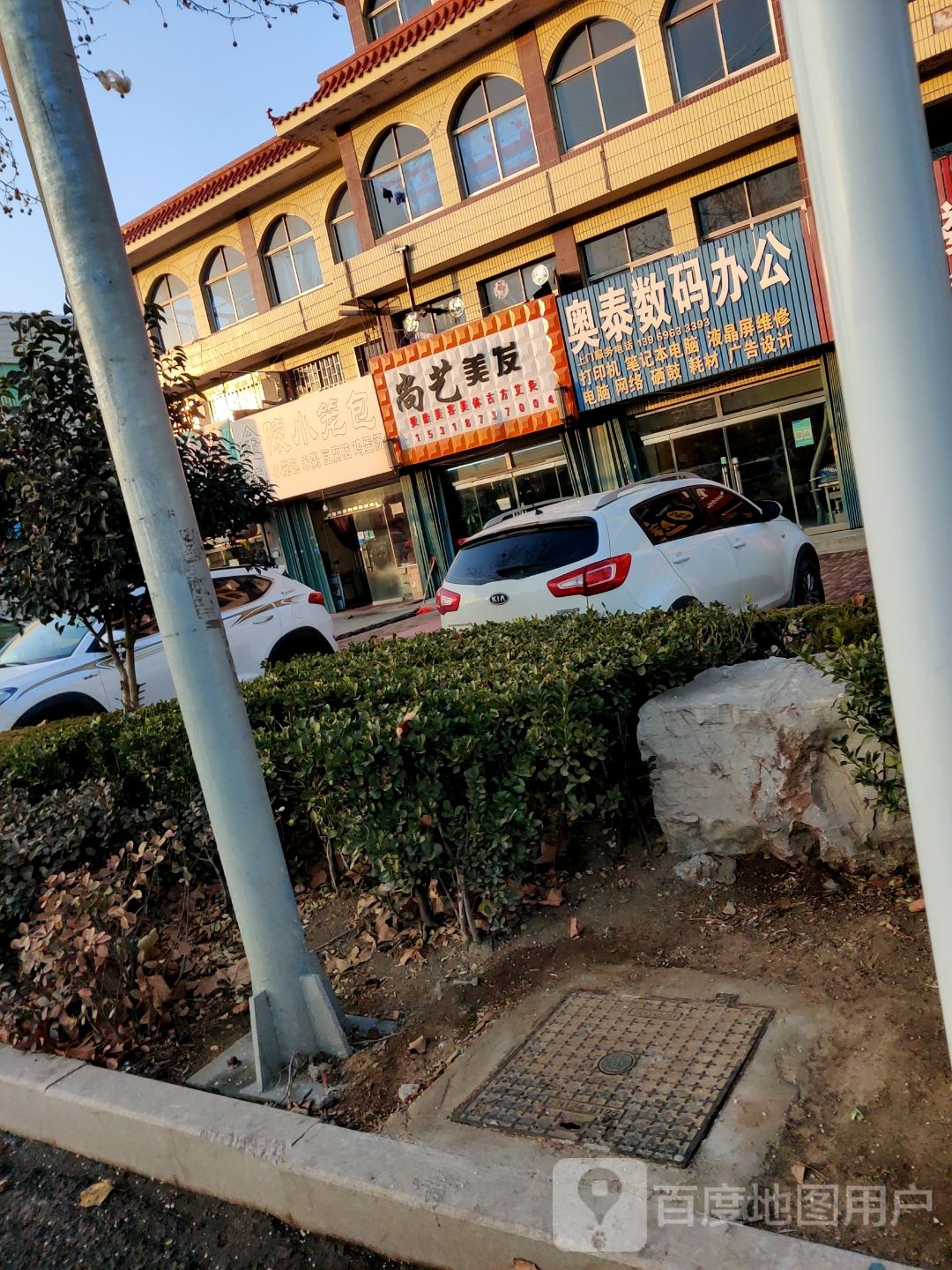 尚艺美发(蓝鳌路店)