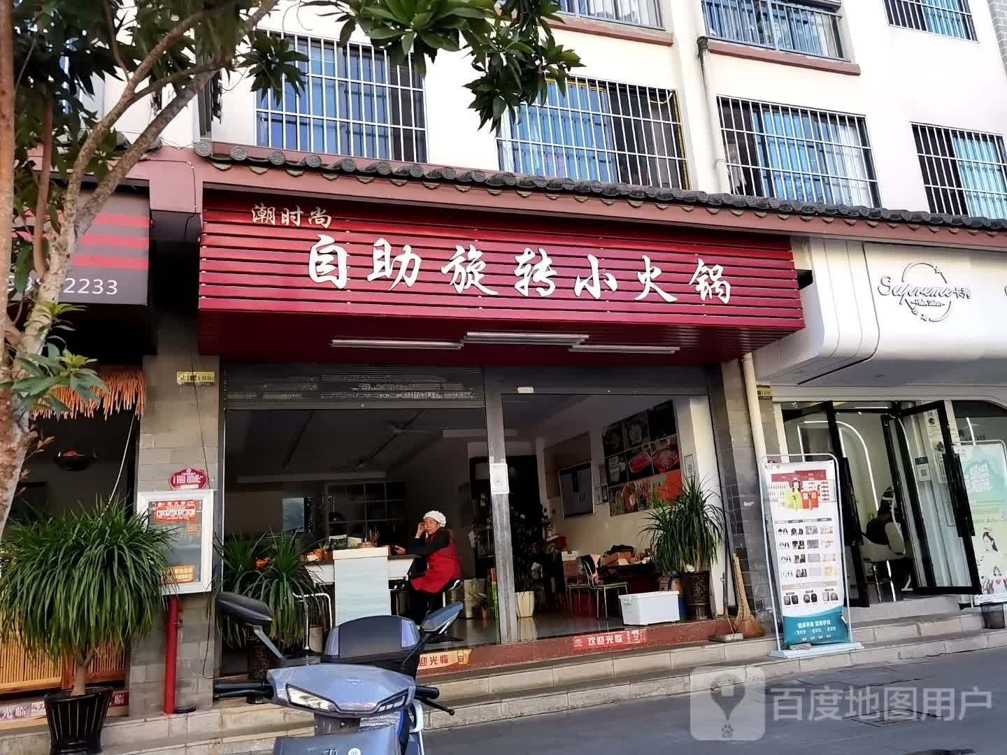 卡秀(天壁路店)