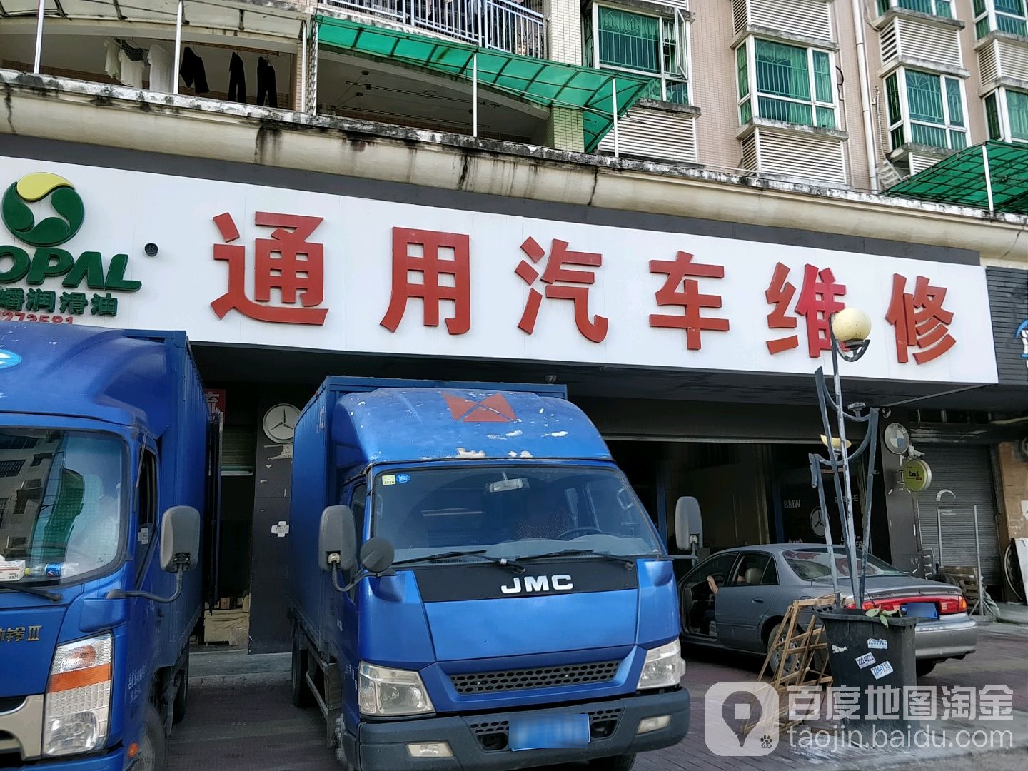 通用汽车维修