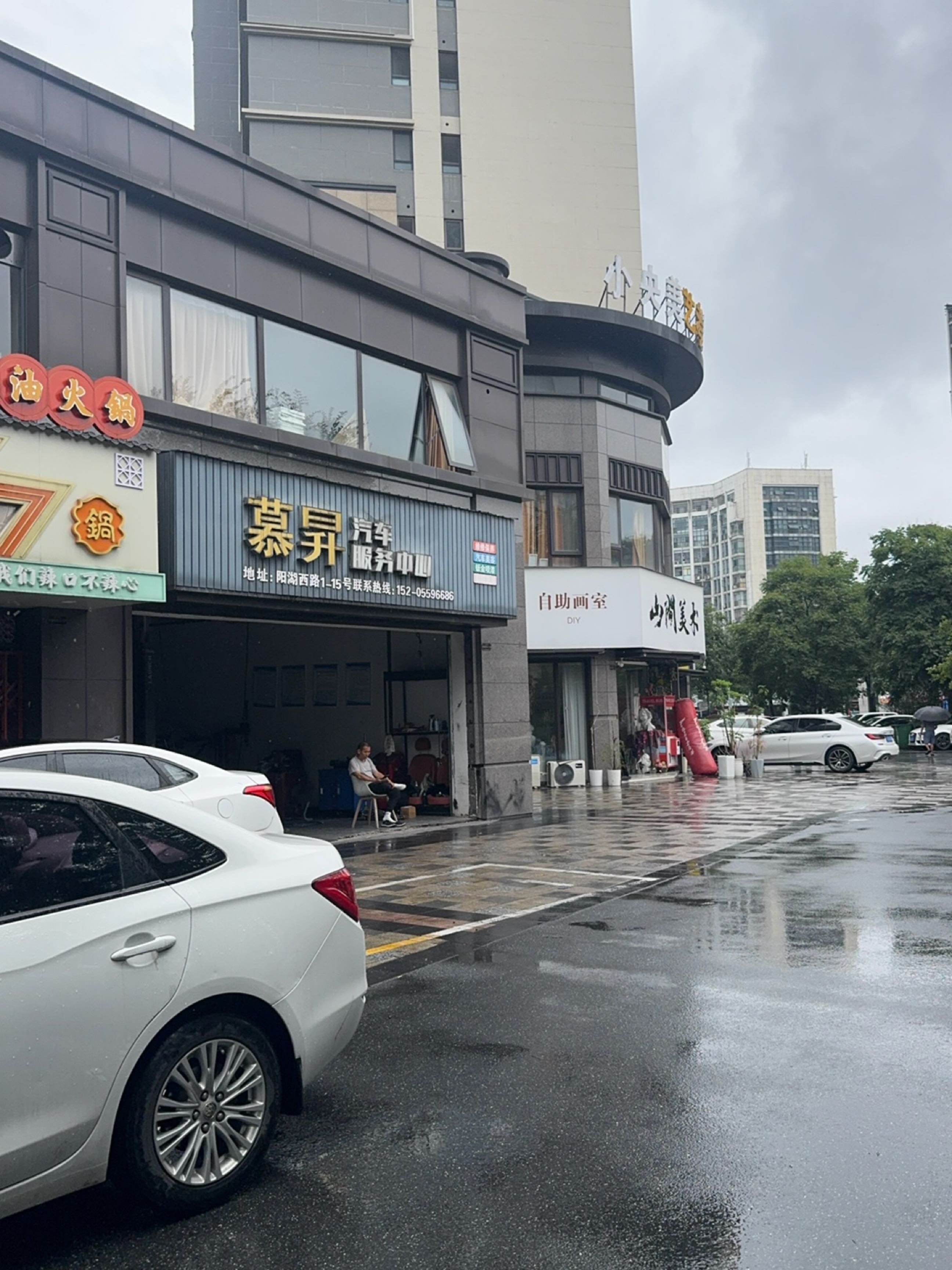 慕升汽车服务中心