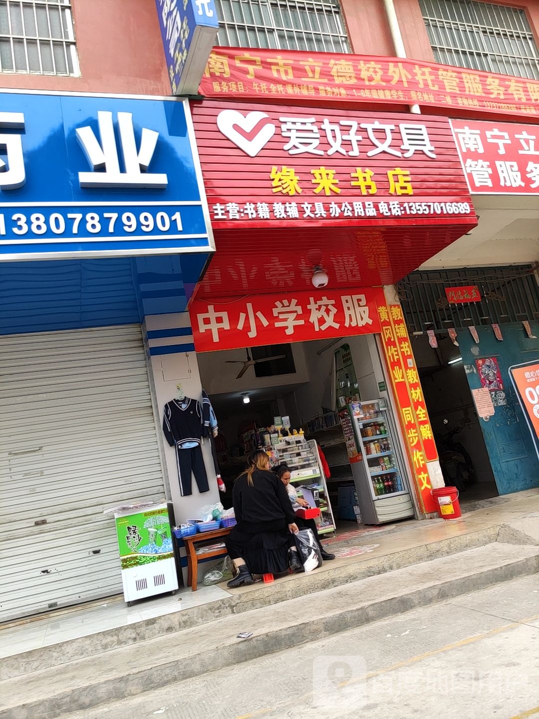 缘来书店(秀安路店)