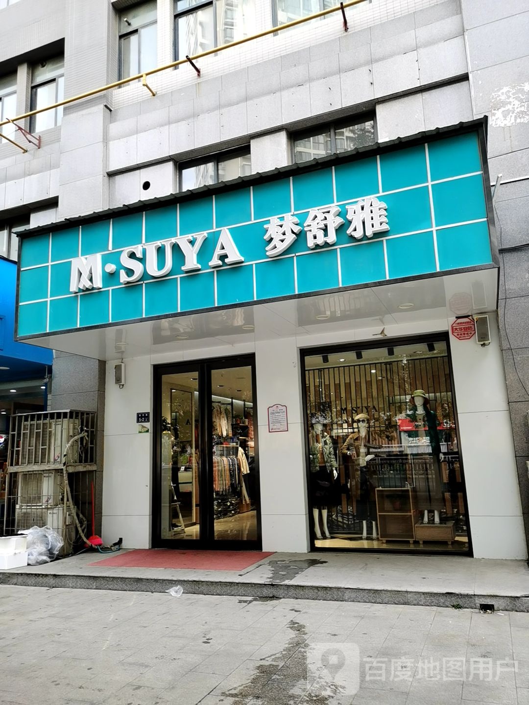 郑州高新技术产业开发区石佛镇梦舒雅(银杏路店)