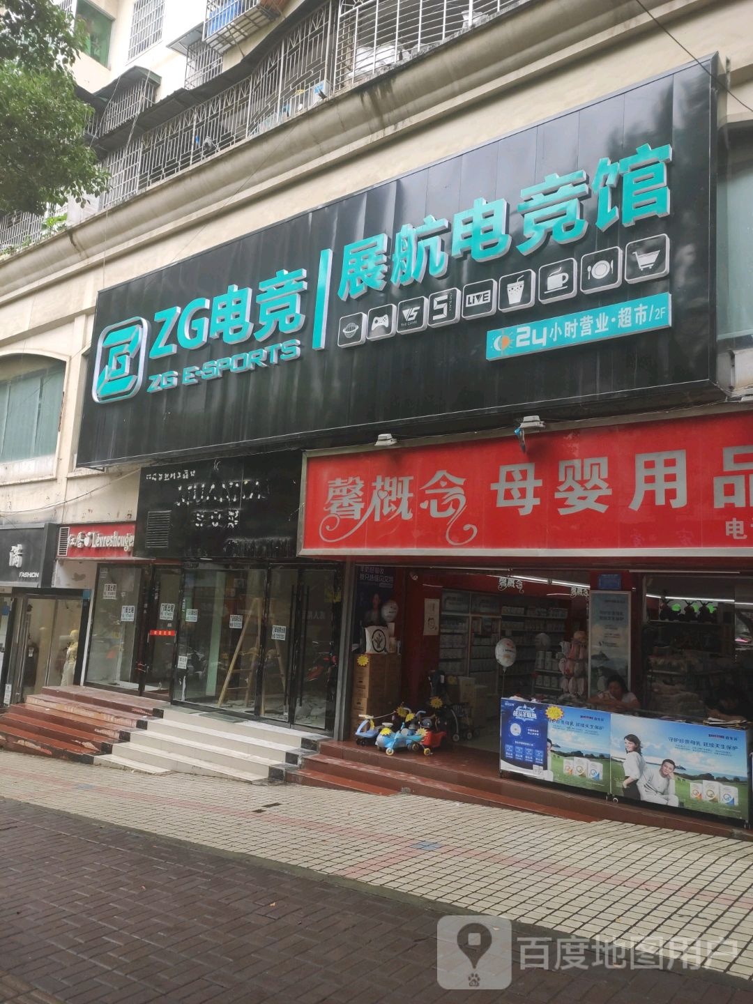 展航电竞馆(人民路店)