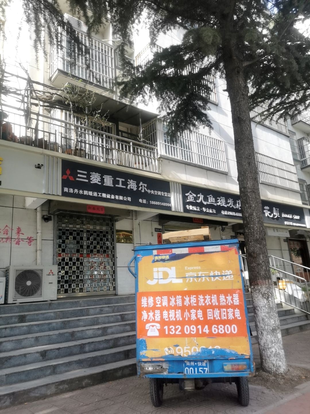 商洛丹水鹤暖通工程设备有限公司