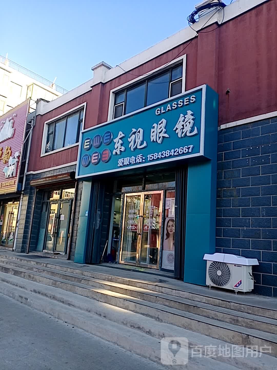 东石视镜(昆江街店)