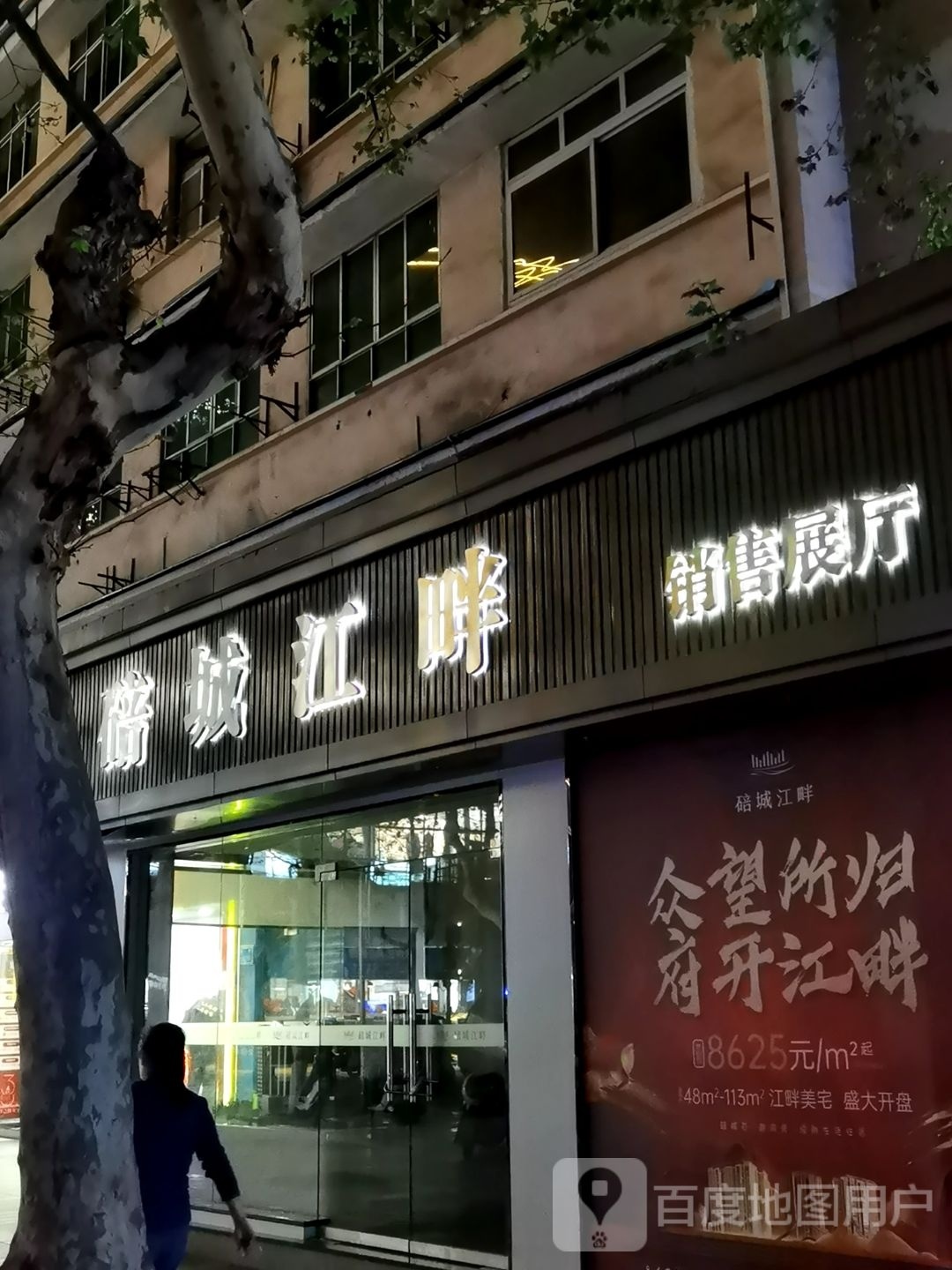 碚城江畔