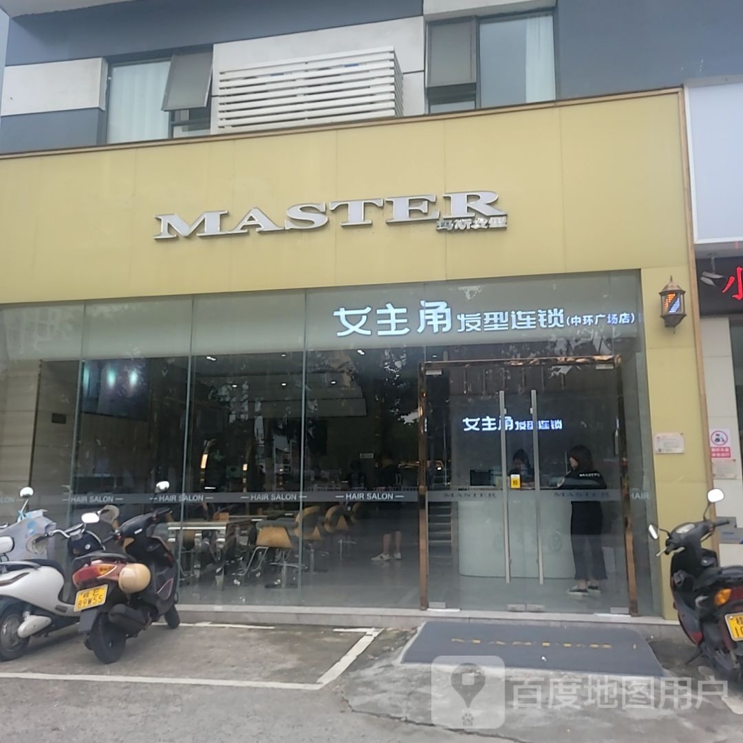 玛斯发型(宁春城店)