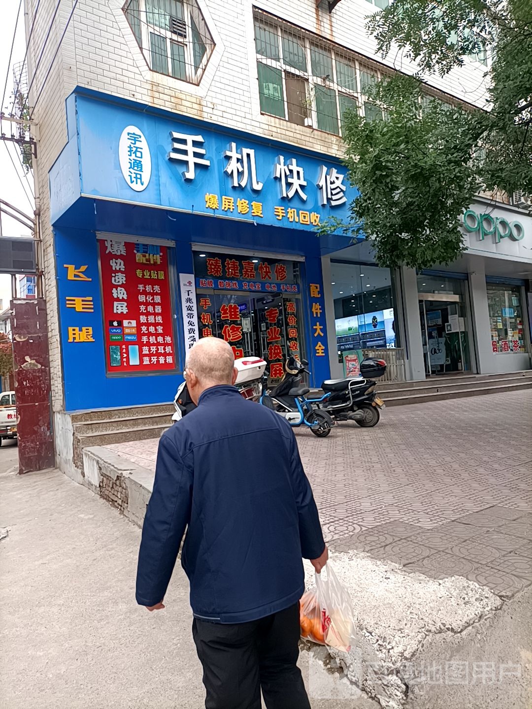 宇拓通讯手机快修