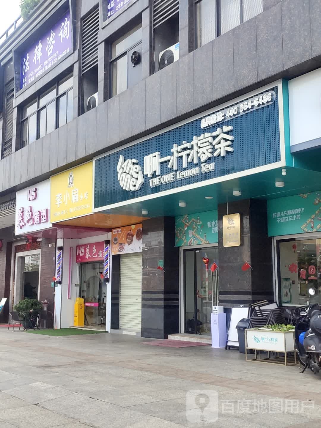 李小扁小迟