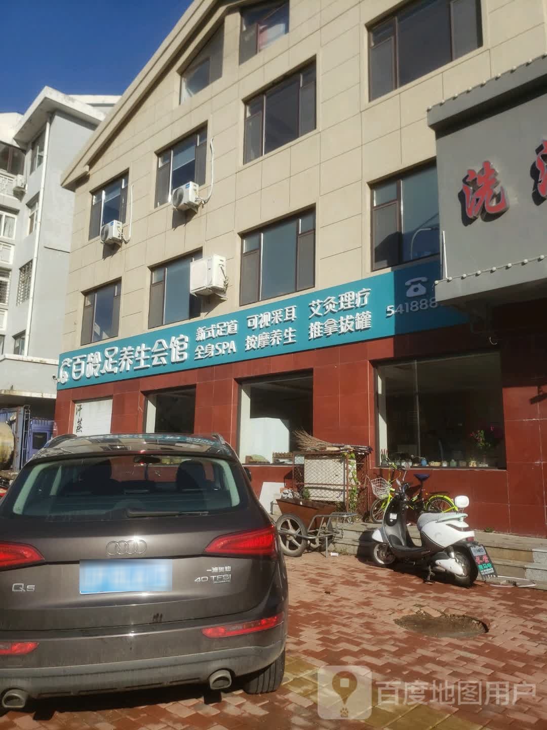 百灵足(弘丰街店)