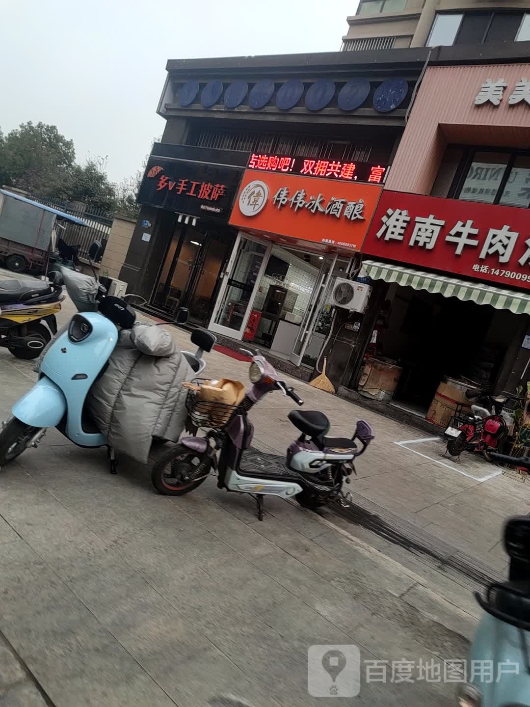 多v手工披萨(天翼华府杏园店)