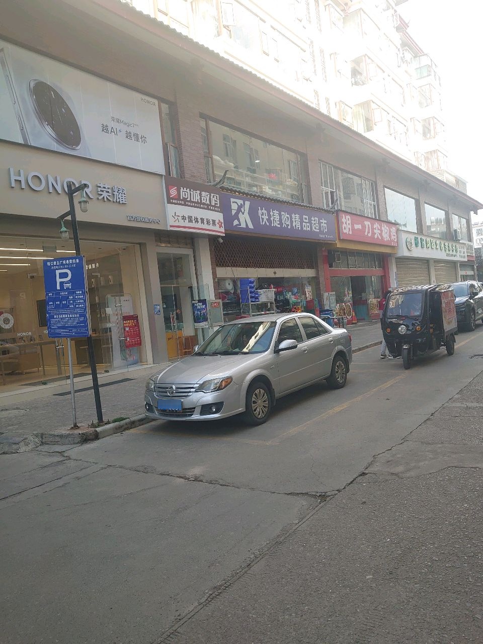 尚诚数码