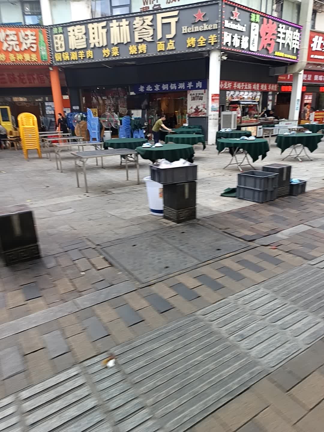 清真穆斯林餐厅