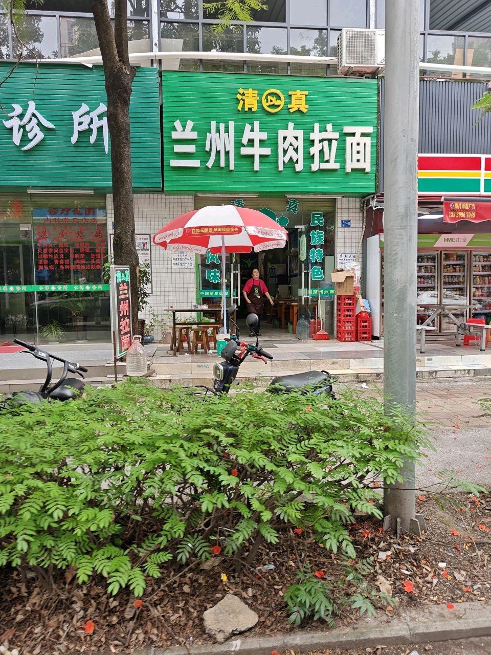 清真兰州牛肉拉面(惠风东一路店)