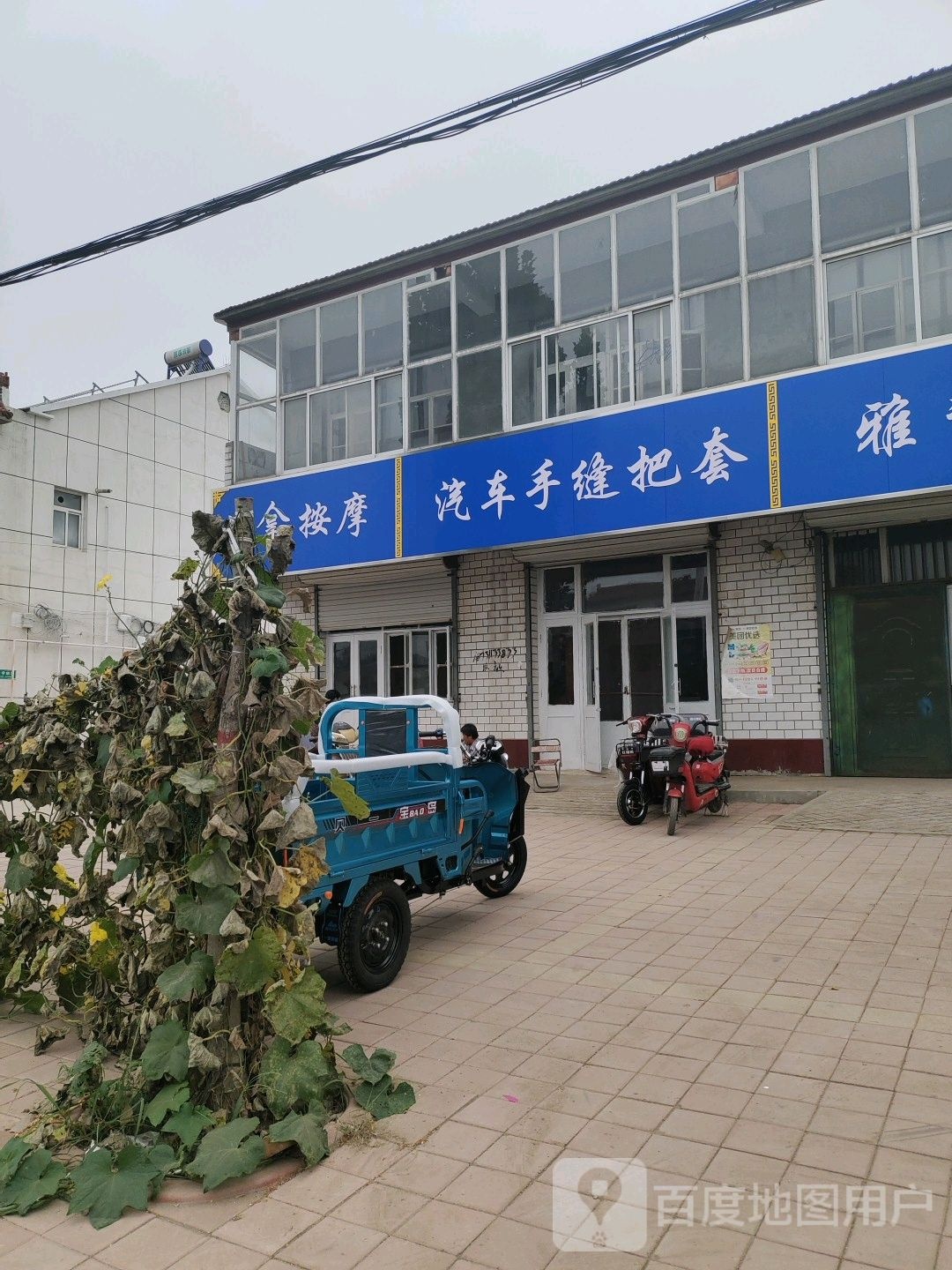 推拿按摩