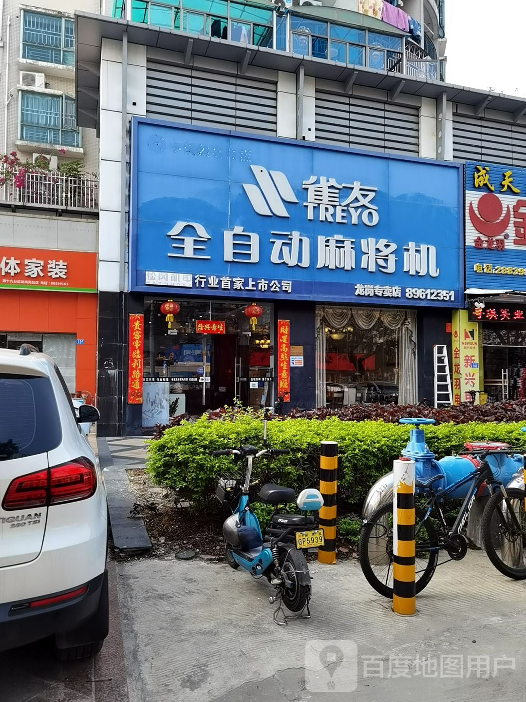 雀友全自动麻将桌(龙园路店)