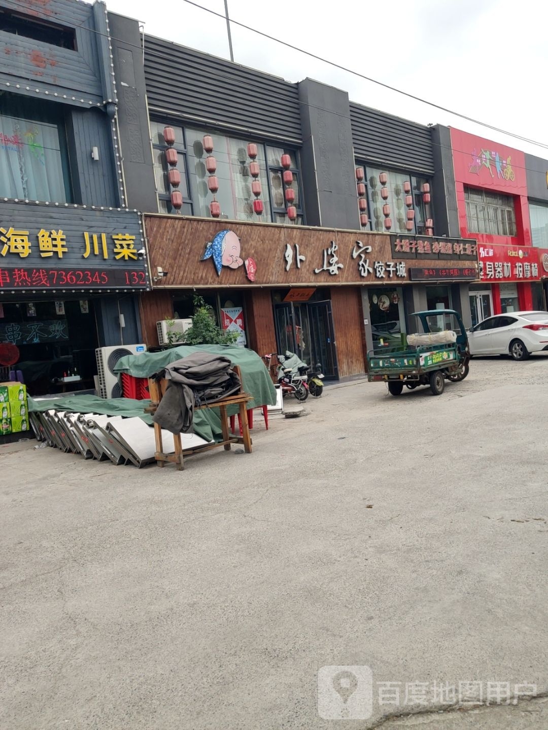 东营汇祥健身器材荣康按摩椅专卖