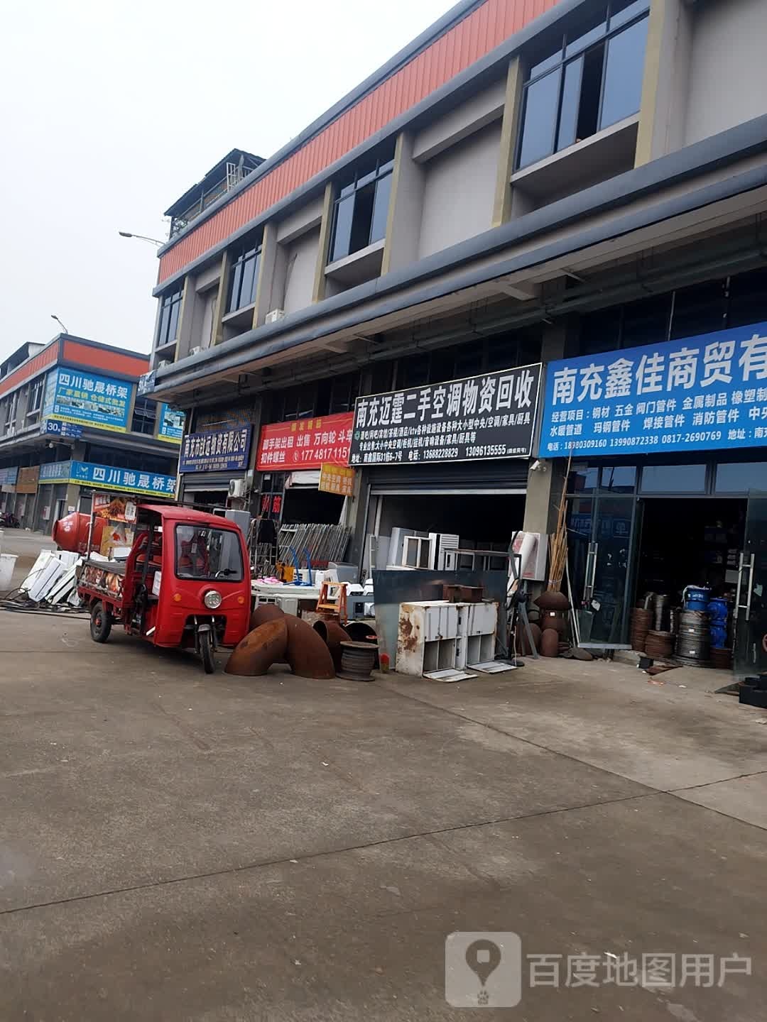 南充迈霆二手空调物资回收