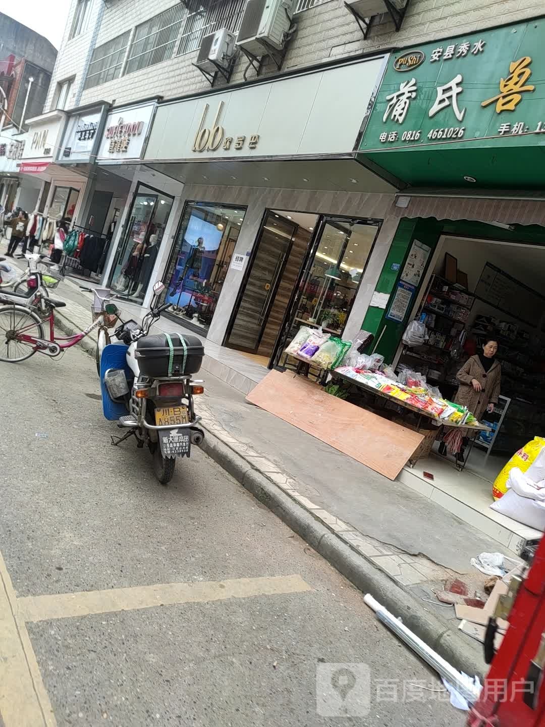 欧罗(秀沸路店)