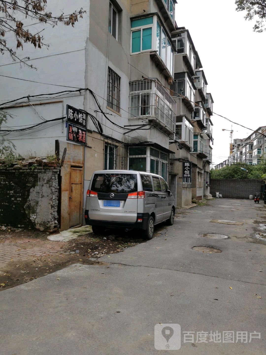 陈小惦涮穿