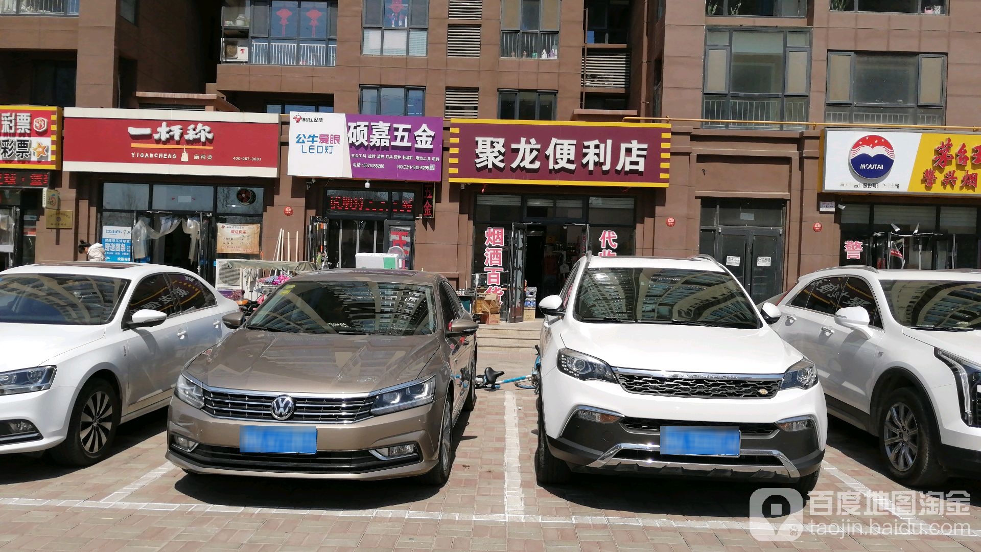 聚龙便利店