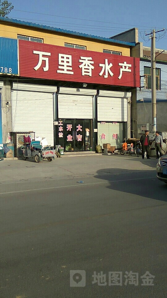 万里香水产