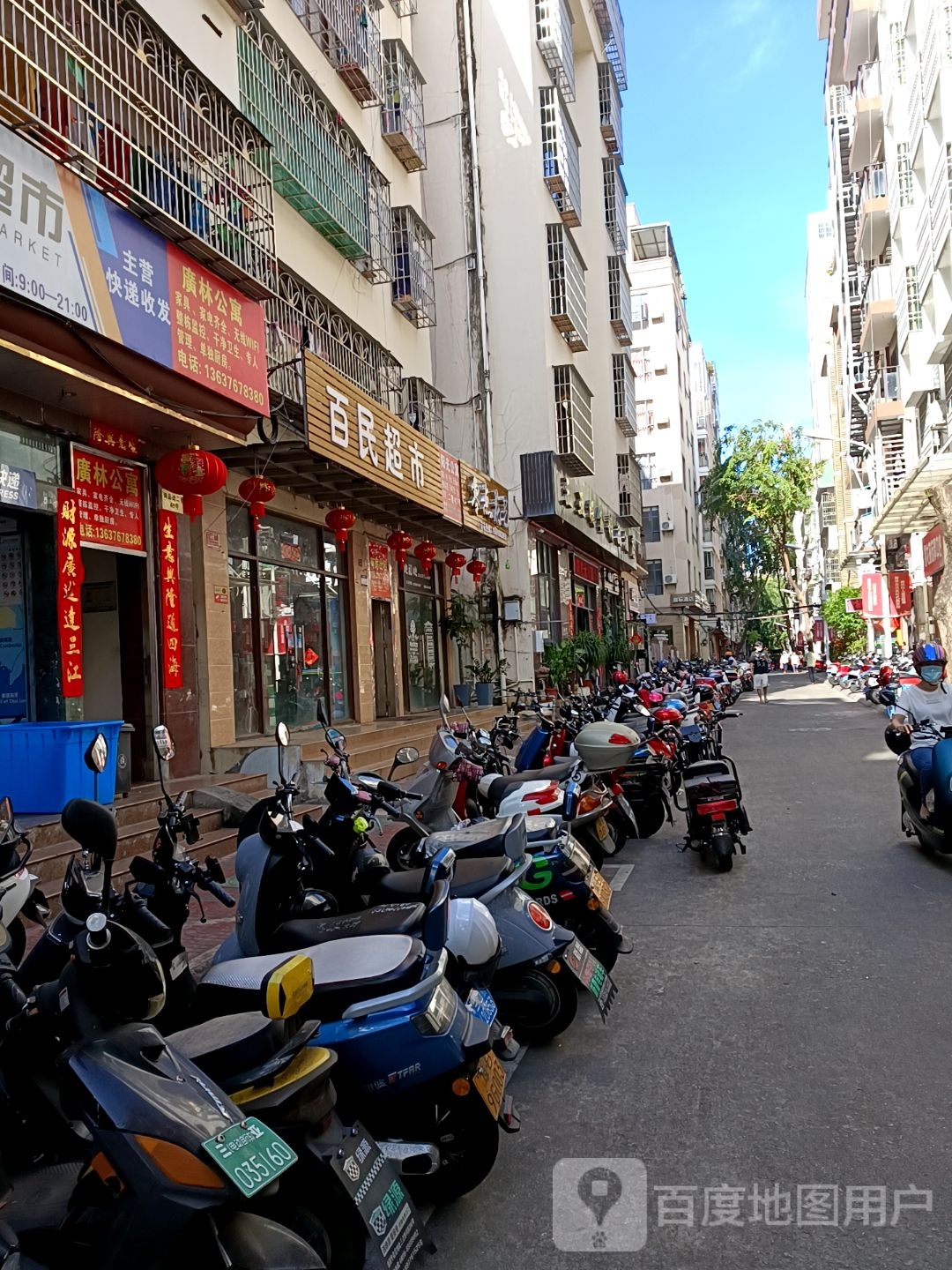 零点花艺(港华商业广场店)