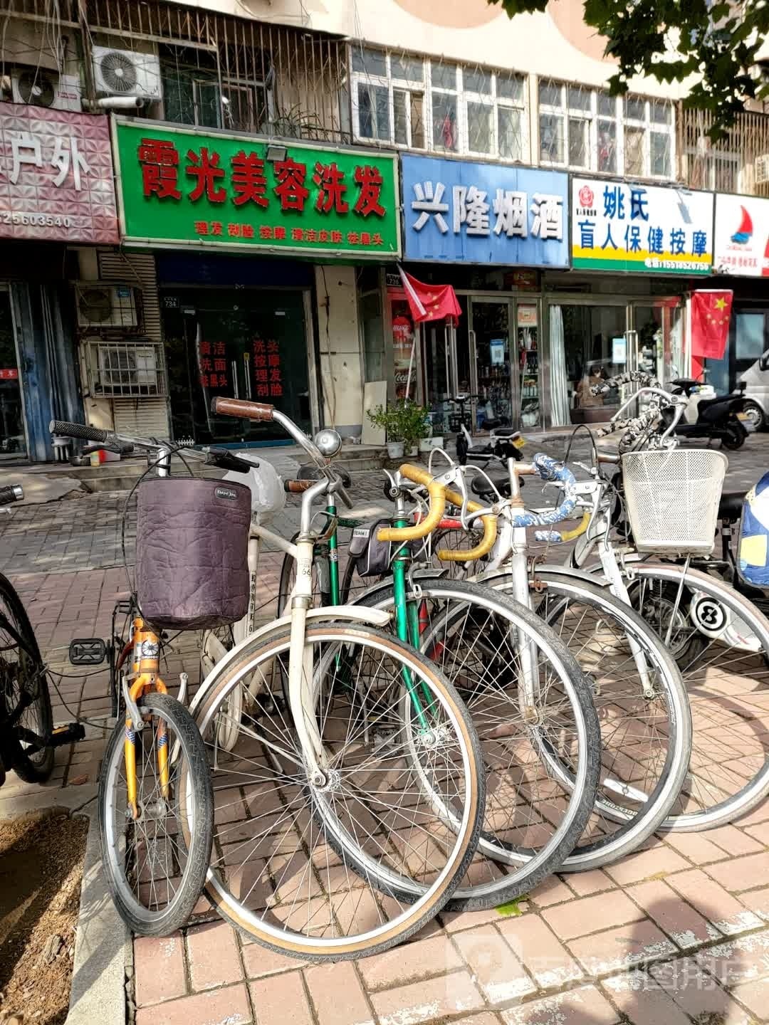 霞光美容美发