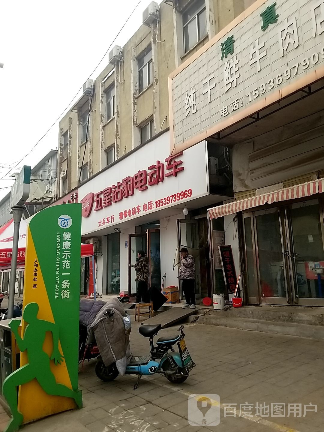 大兵车行(建设大道店)