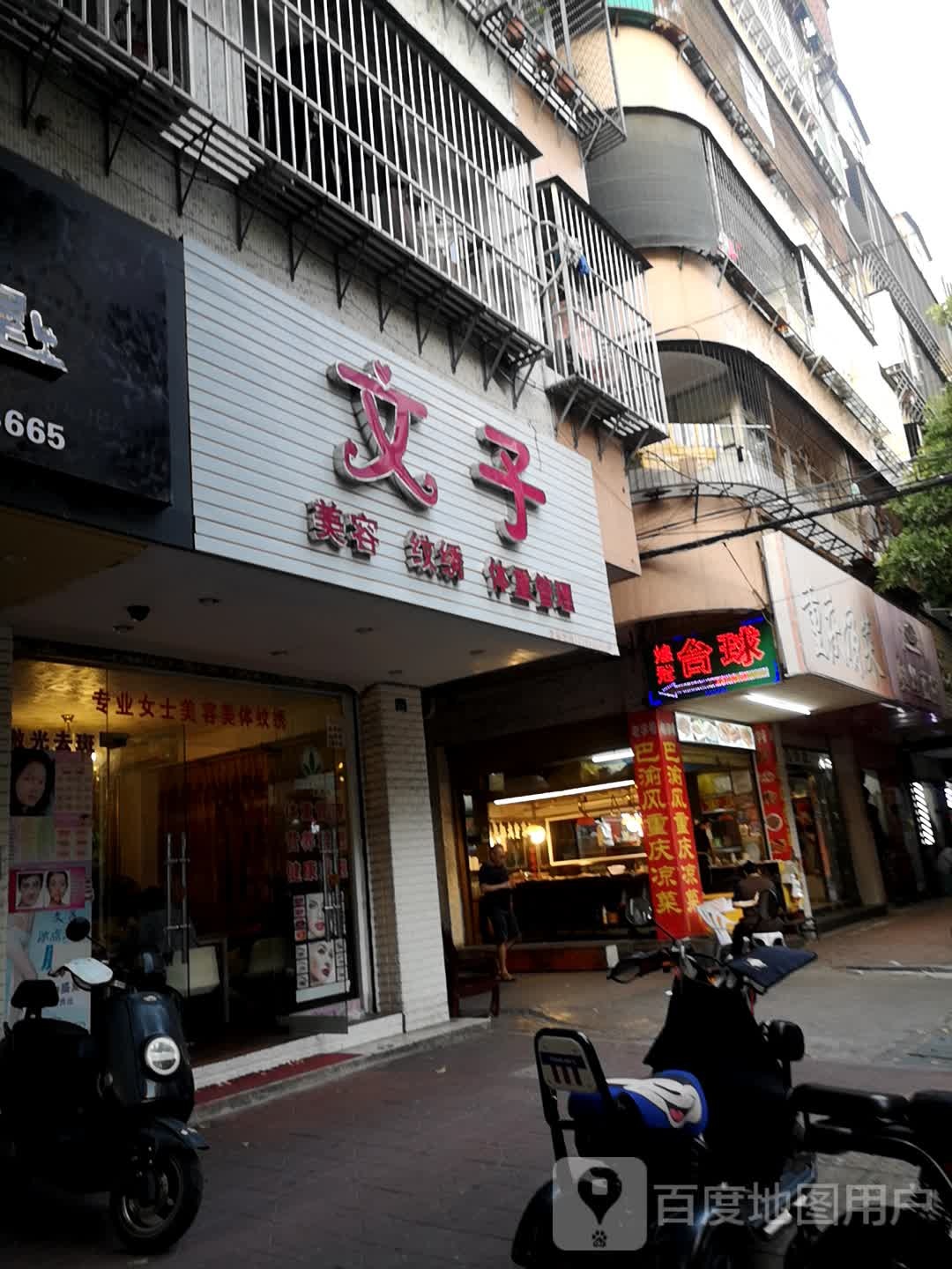 凉cai(东龙路店)