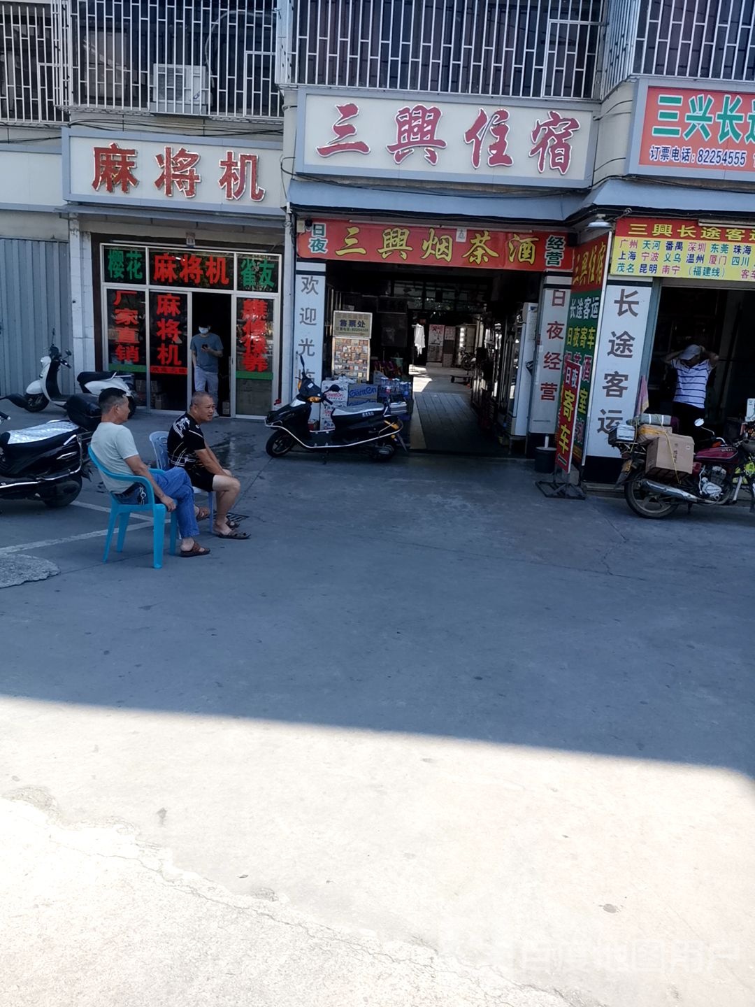 麻将机
