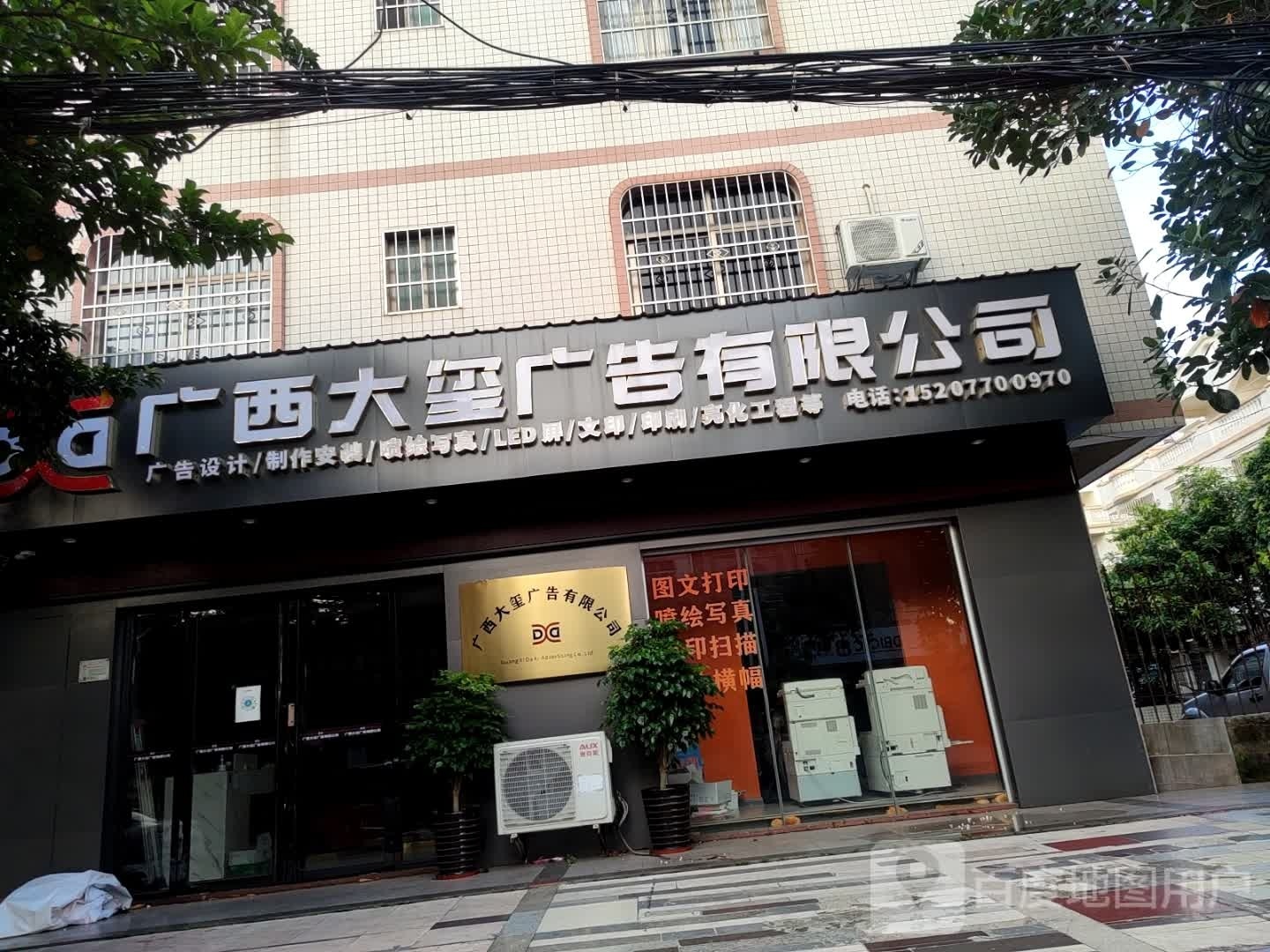 广西大玺广告有限公司