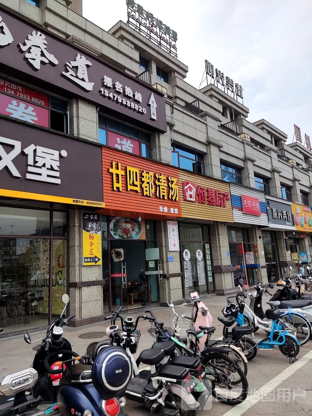 顶尖美业(城南店)