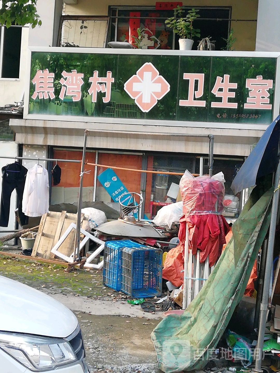 芜湖市弋江区疏港路与新中路交叉路口往南约250米