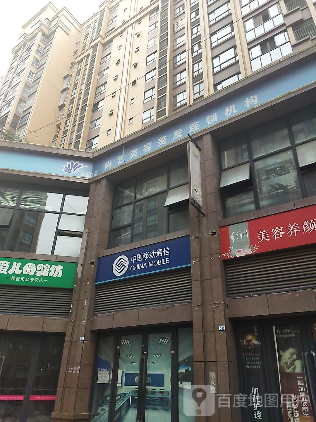 尚艺美容没发连锁机构