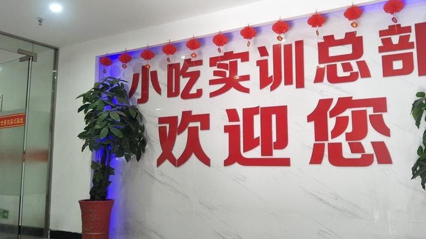 厨博士餐饮培训