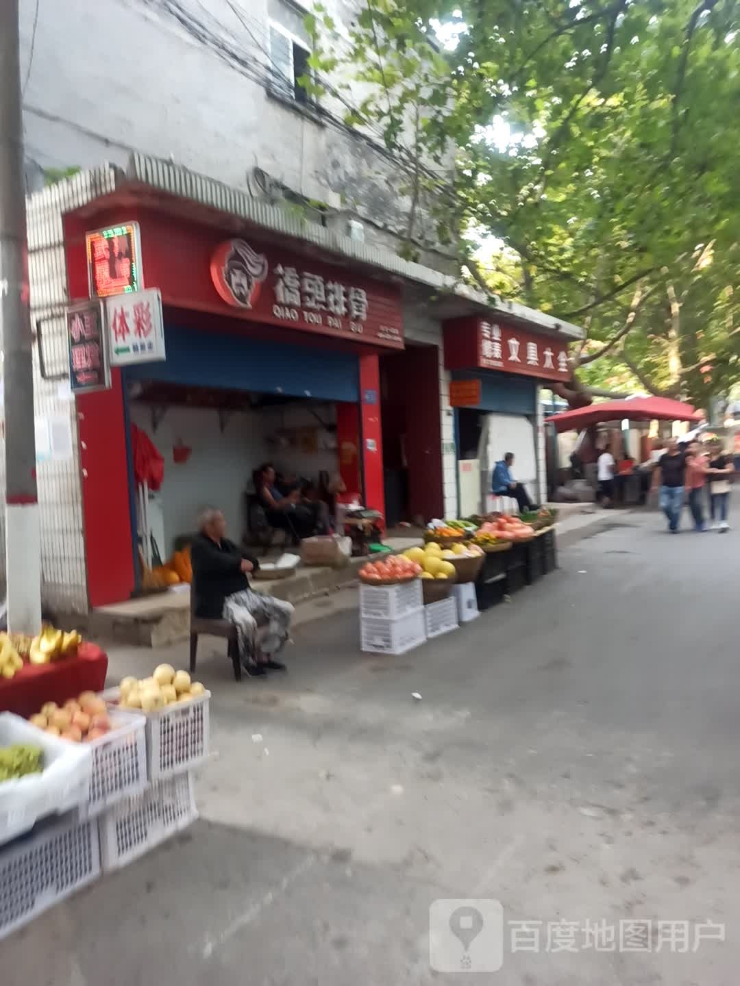 文具大全