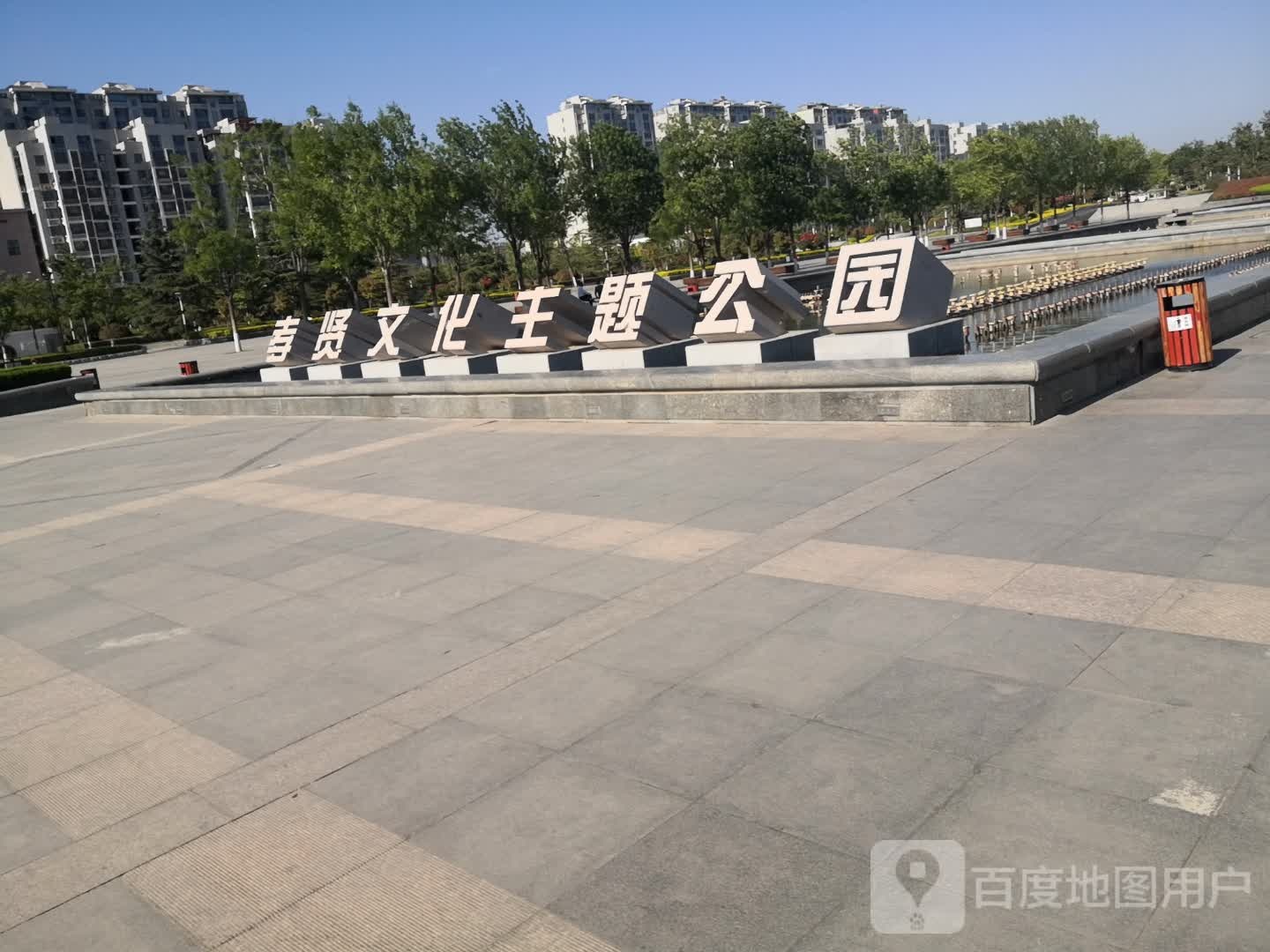 孝贤广场-孝贤文化主题公园