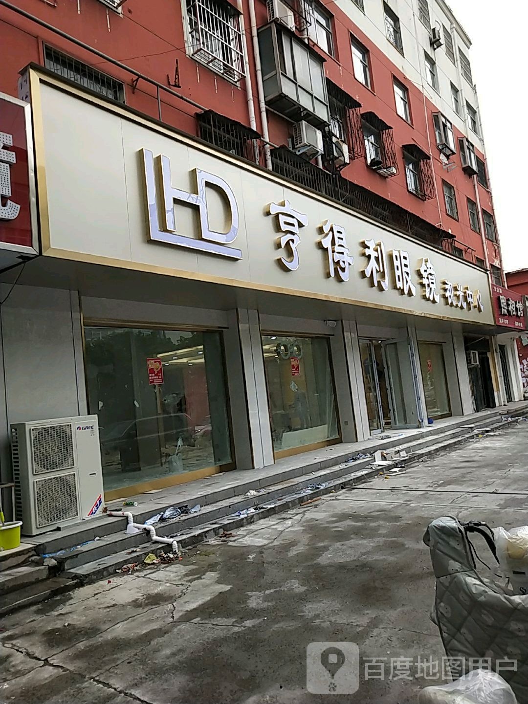 亨得利眼镜时光中心(江汉路店)