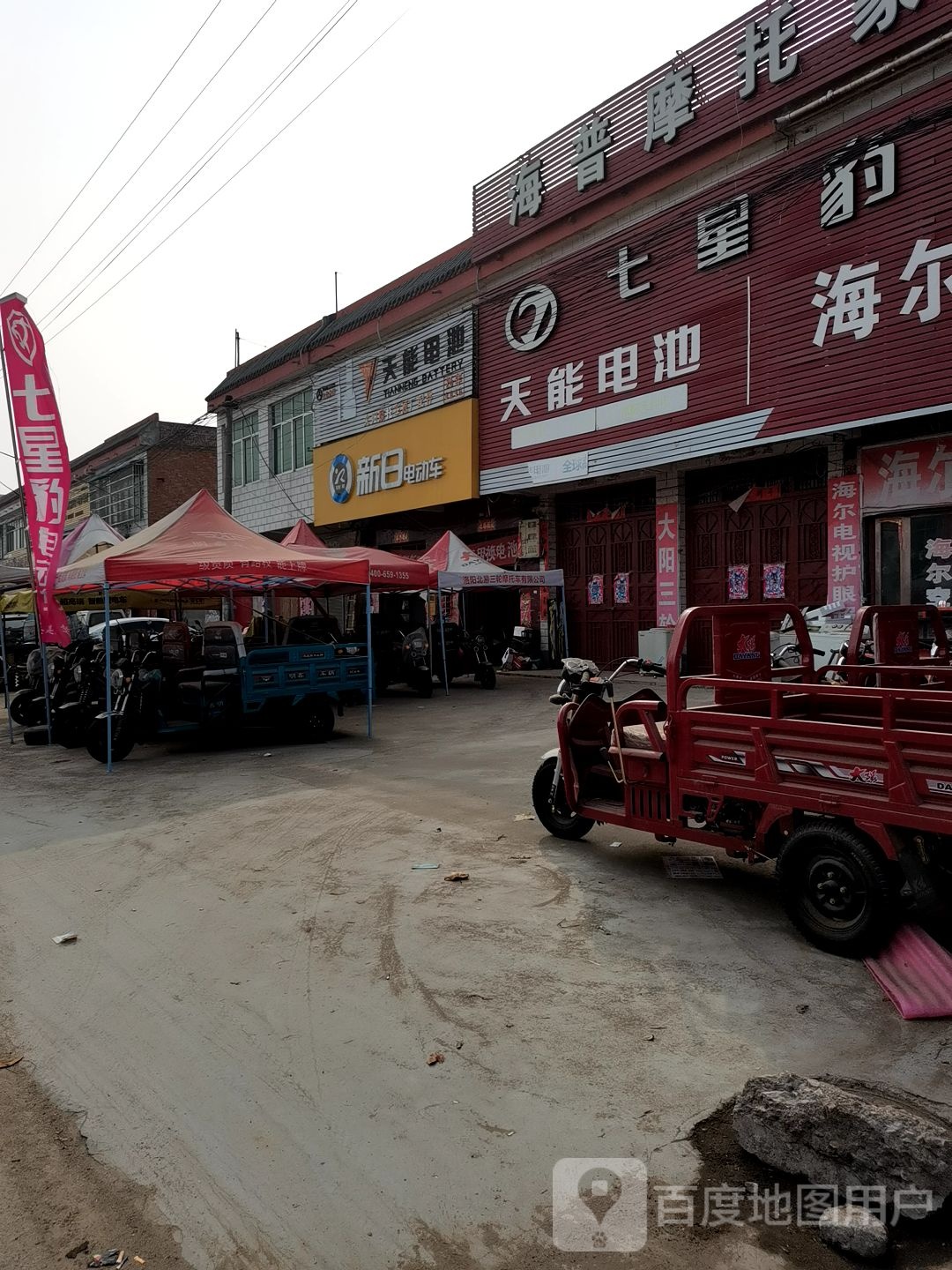 内乡县王店镇新日电动车