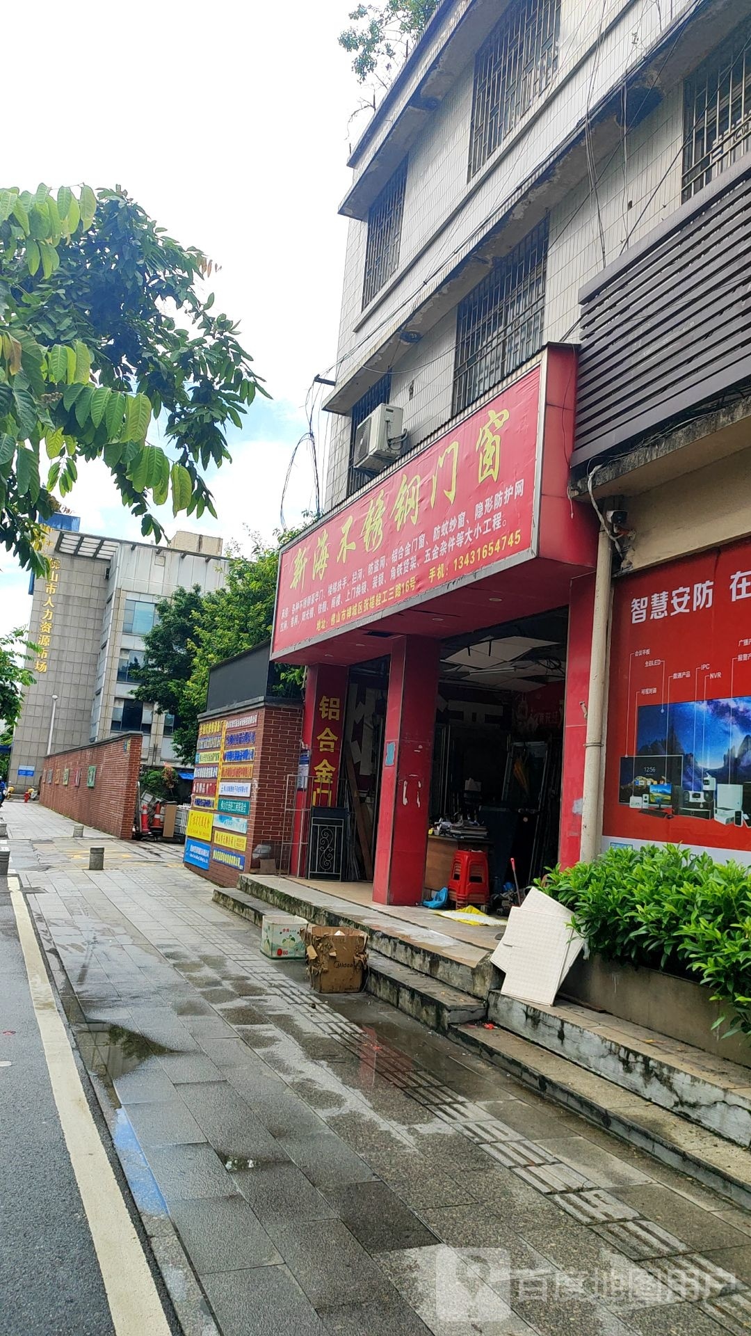 新海不锈钢门窗