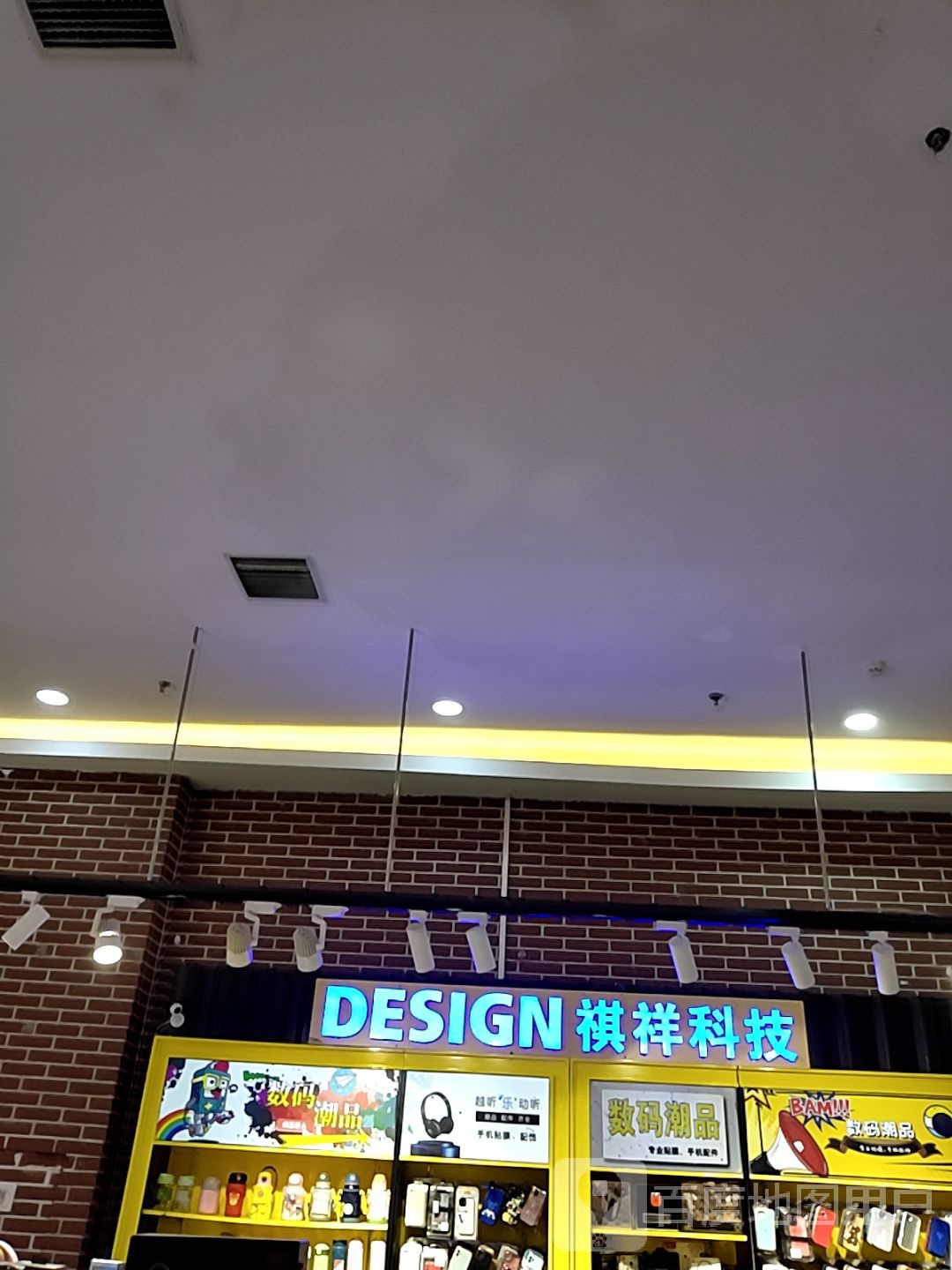 祺祥科级(维多利喜悦汇店)