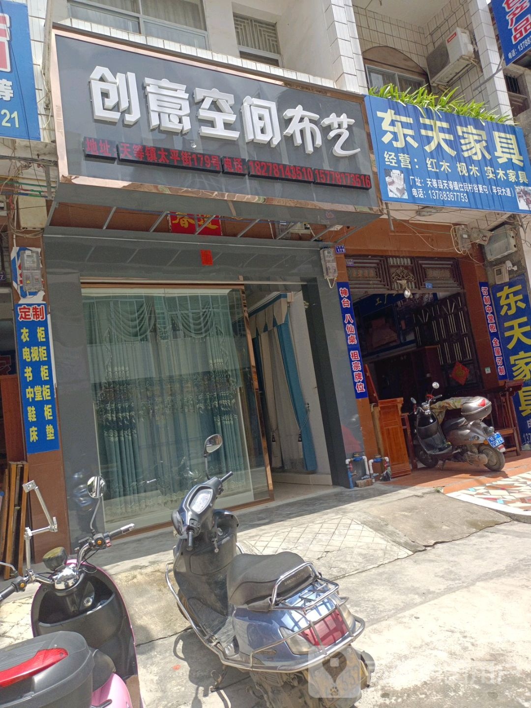 创意空间布艺