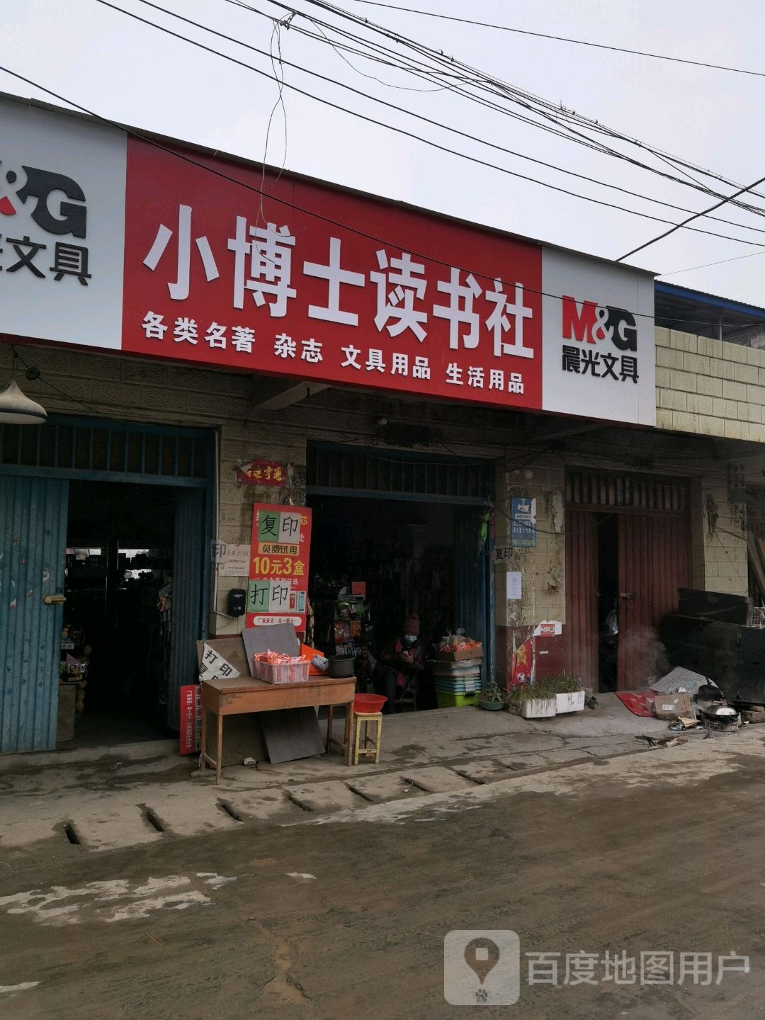 小博士银读书社(灌河路店)