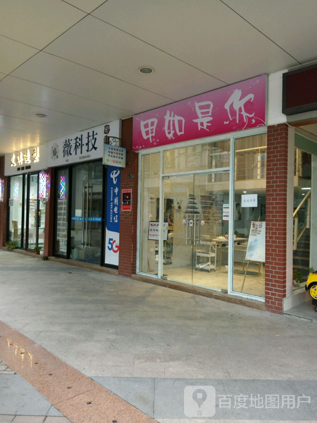 茅箭区艾奇美发造型(北京南路店)